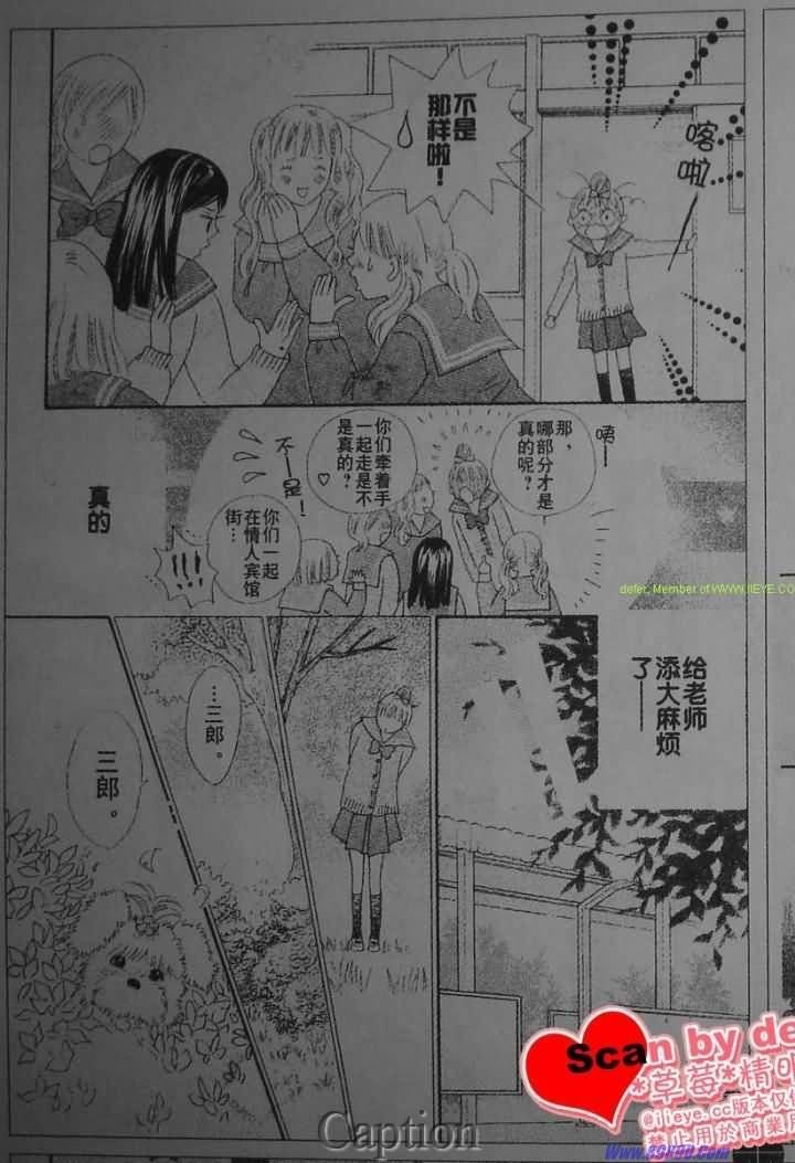 穿越时光的歌声 第5话 第19页