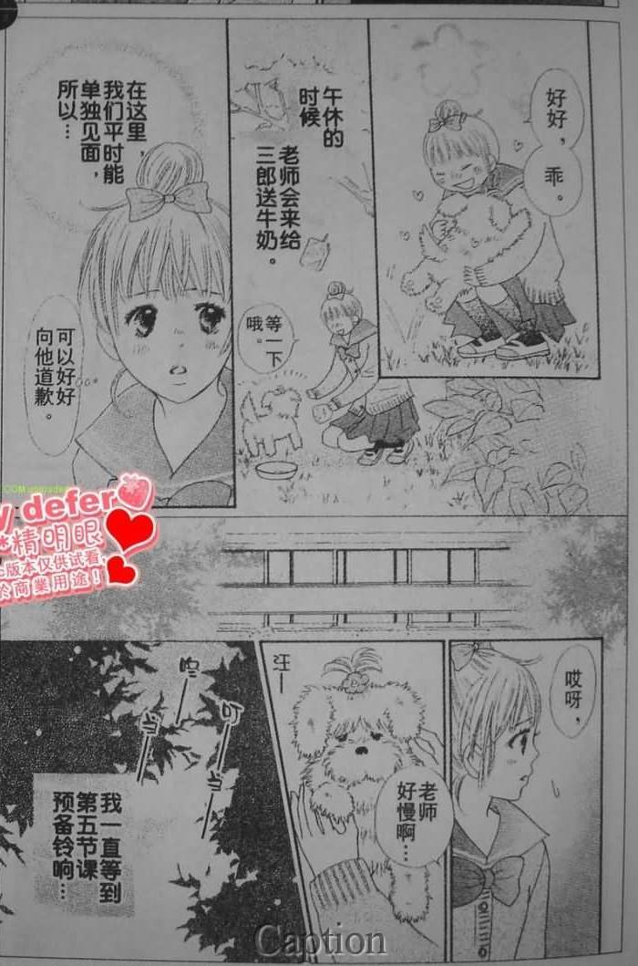 穿越时光的歌声 第5话 第20页