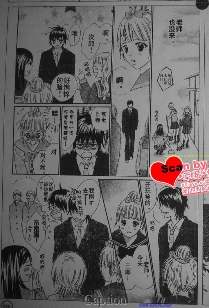 穿越时光的歌声 第5话 第21页