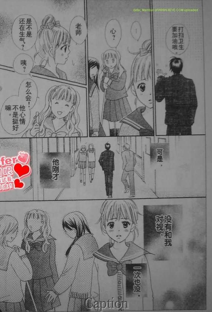 穿越时光的歌声 第5话 第22页