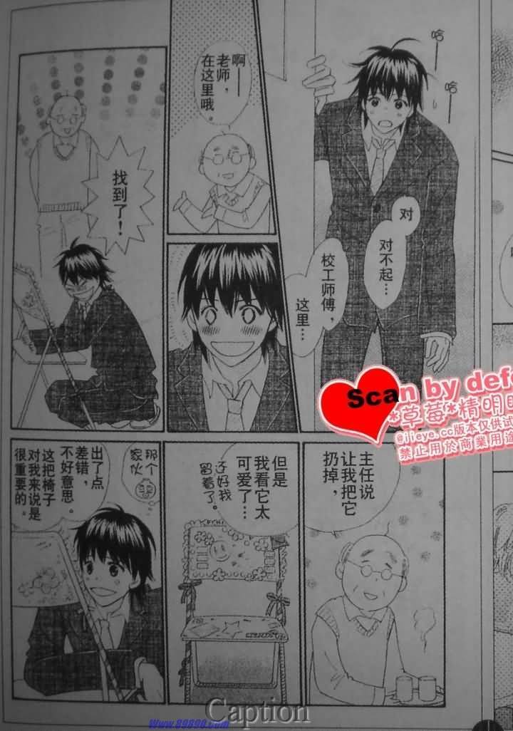 穿越时光的歌声 第5话 第23页