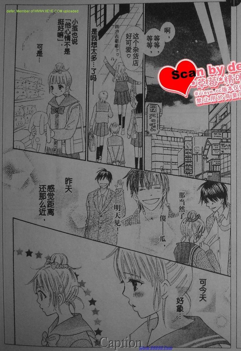 穿越时光的歌声 第5话 第25页