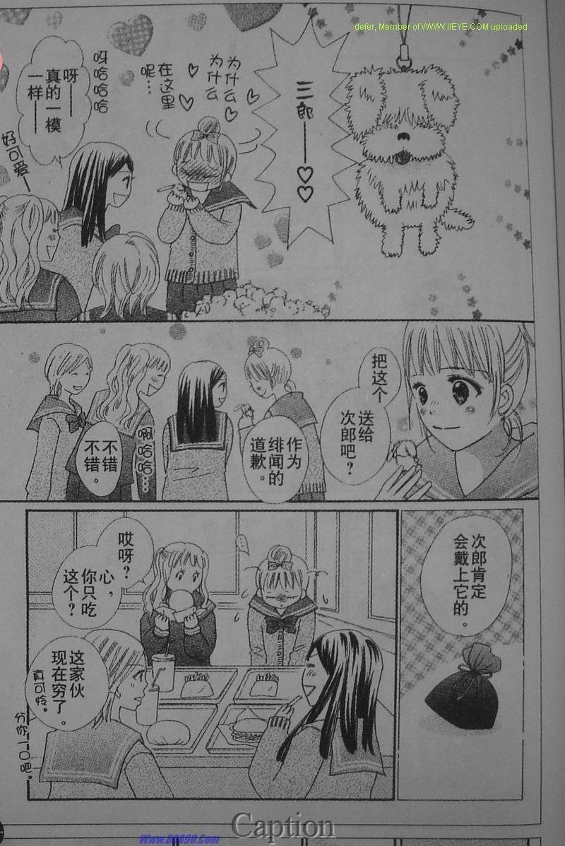 穿越时光的歌声 第5话 第26页