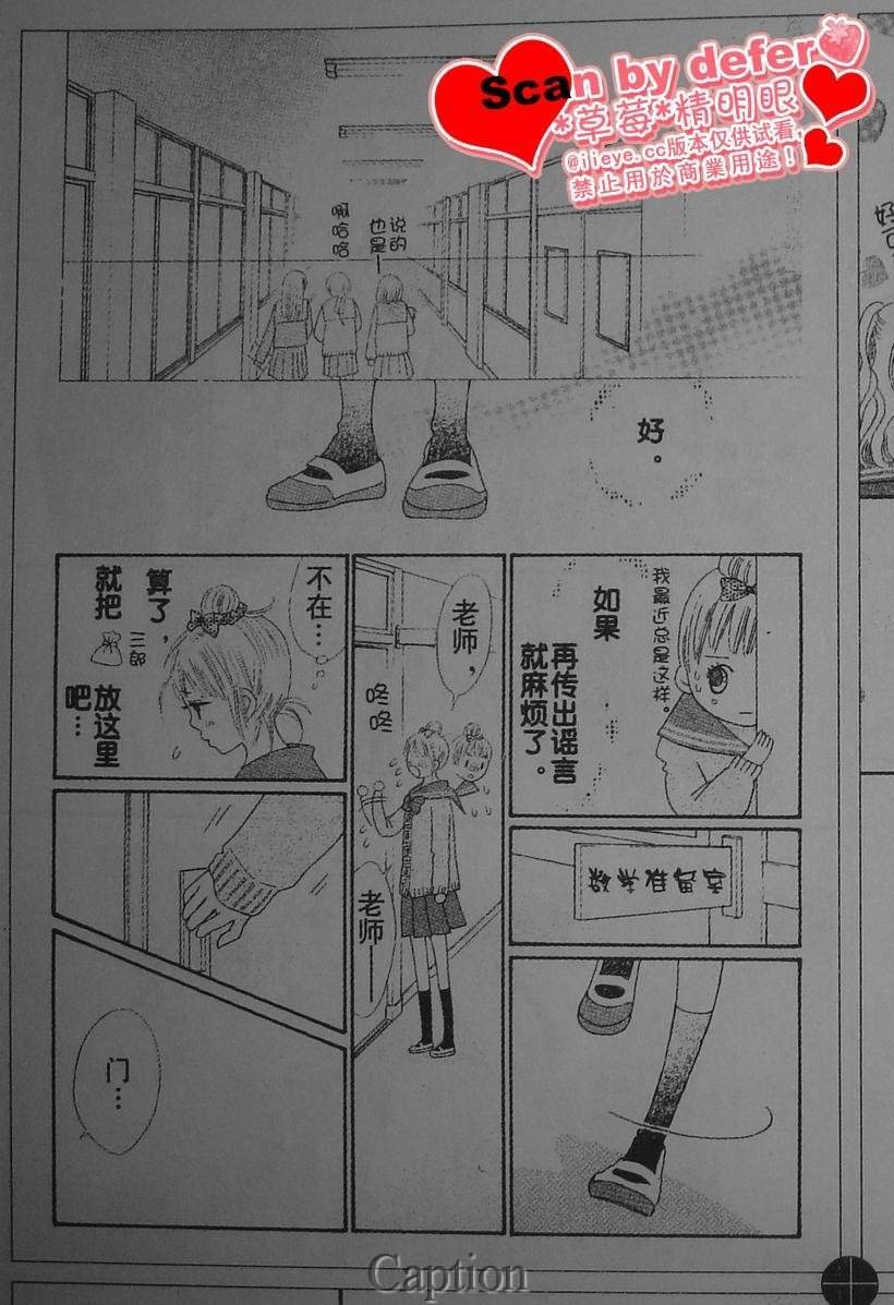 穿越时光的歌声 第5话 第27页