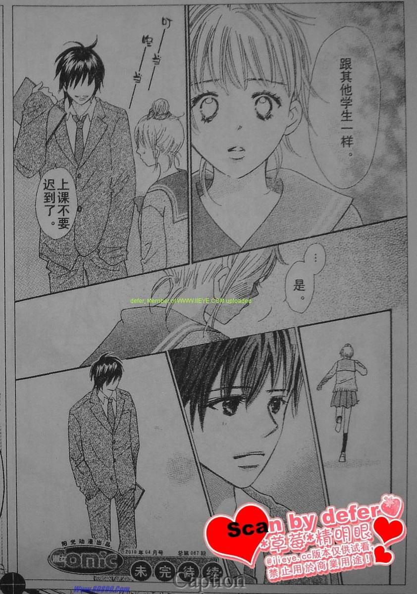 穿越时光的歌声 第5话 第30页