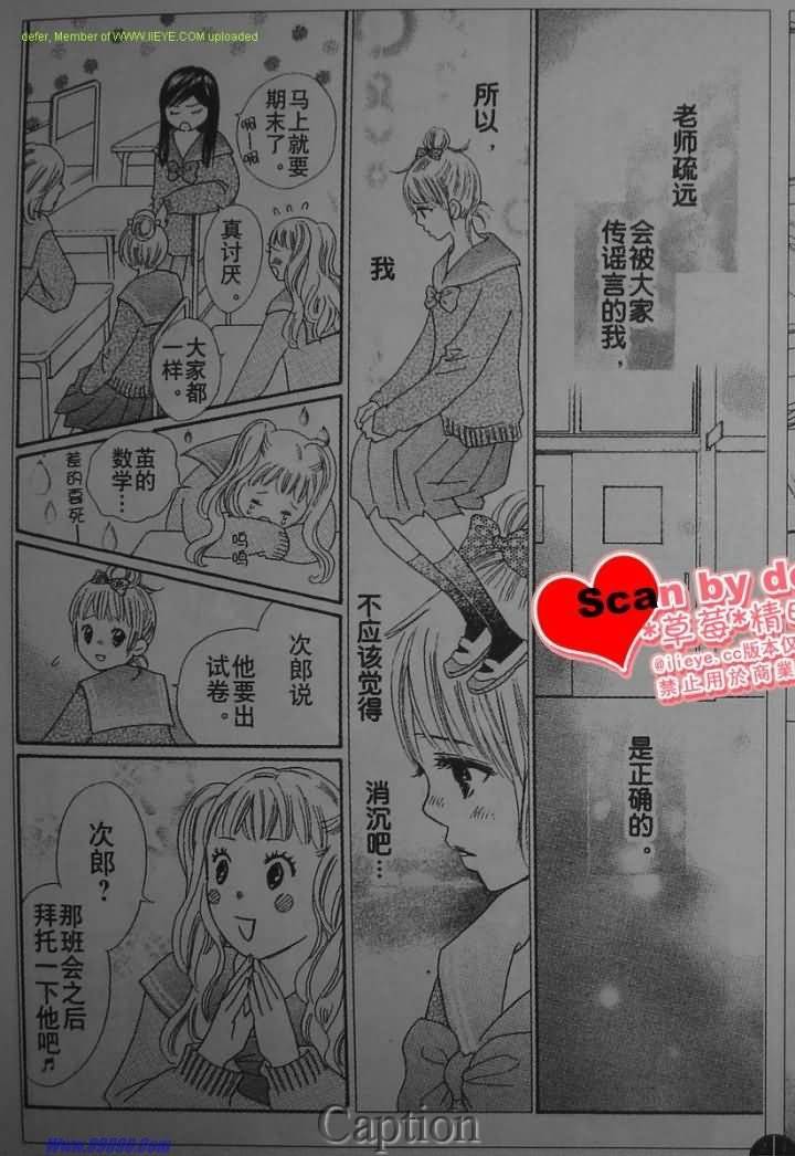 穿越时光的歌声第5话图