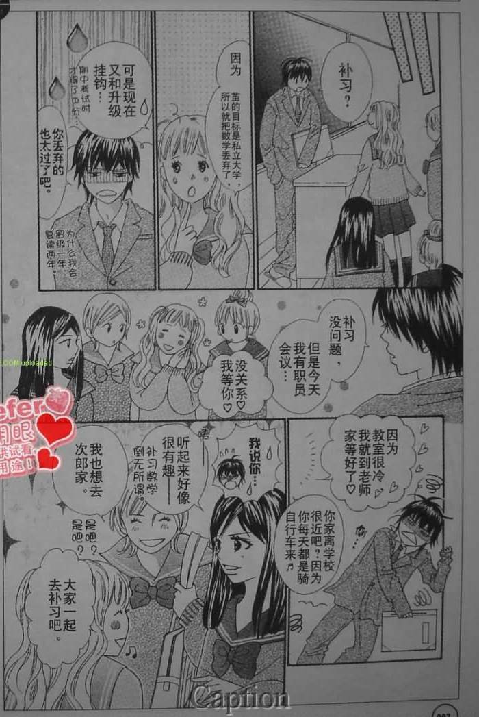 穿越时光的歌声 第6话 第0页