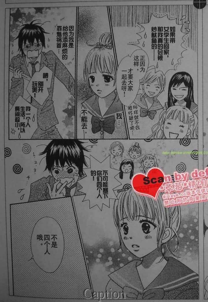 穿越时光的歌声 第6话 第1页