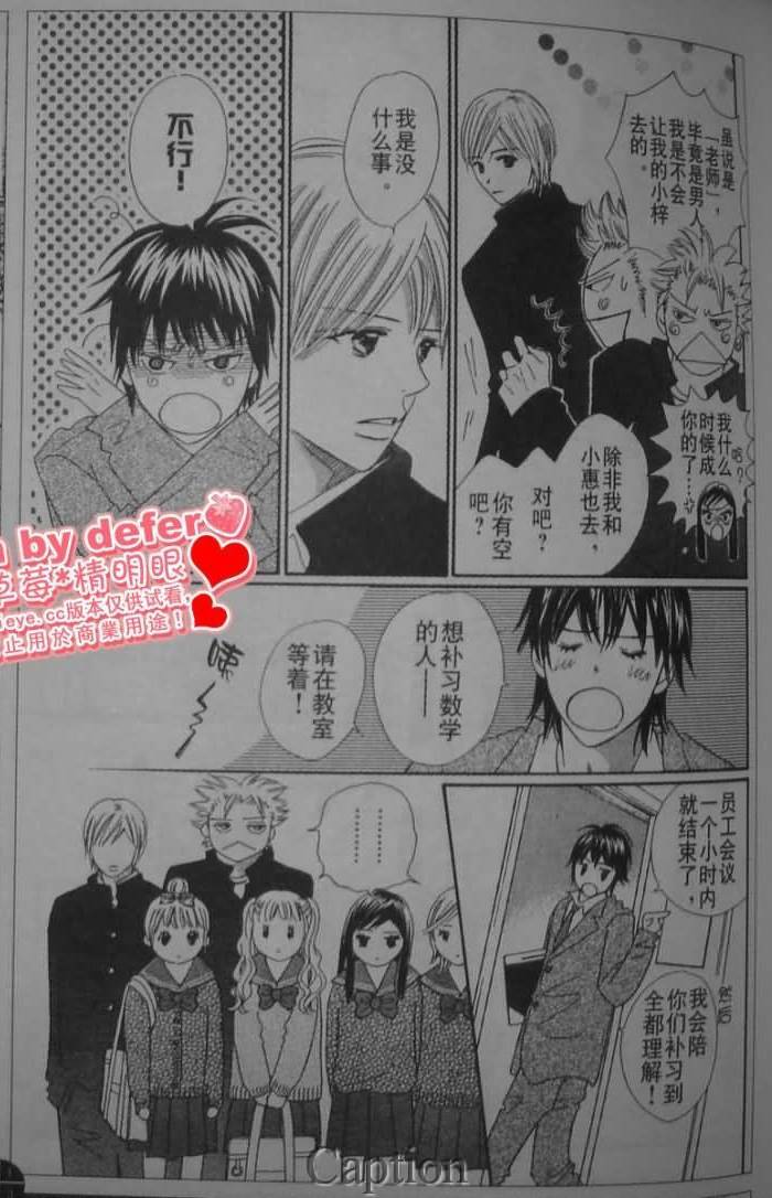 穿越时光的歌声 第6话 第2页