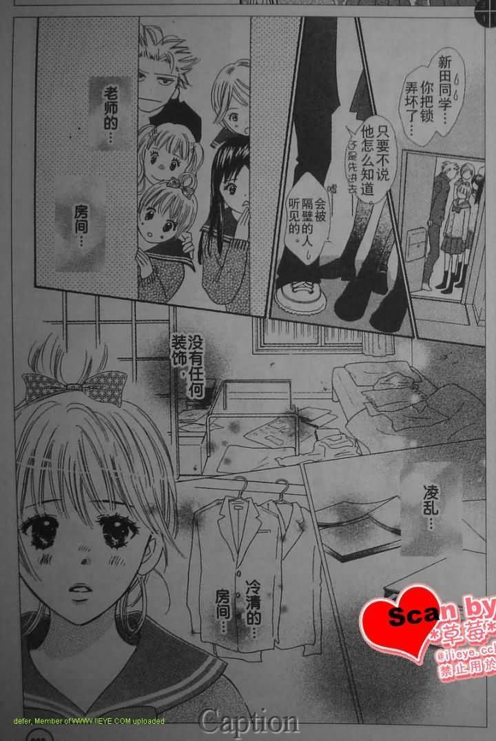 穿越时光的歌声 第6话 第5页