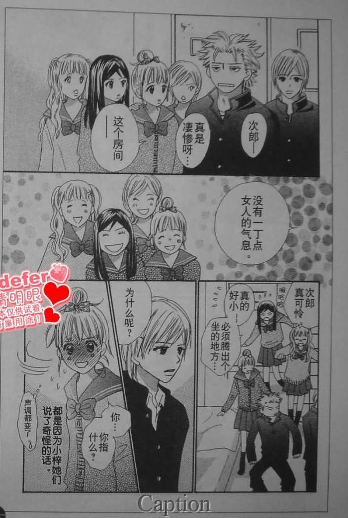 穿越时光的歌声 第6话 第6页