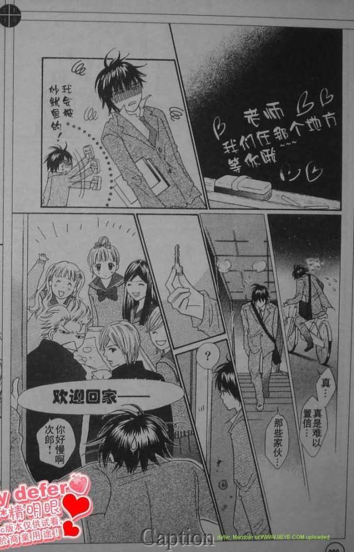 穿越时光的歌声 第6话 第8页