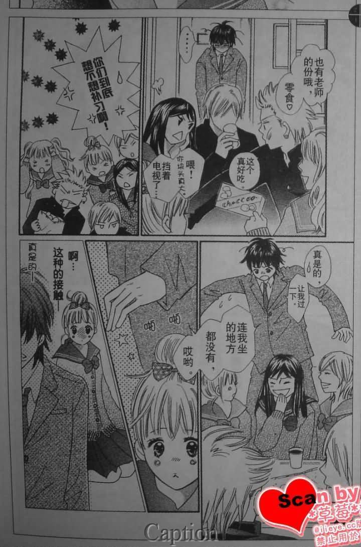 穿越时光的歌声 第6话 第9页