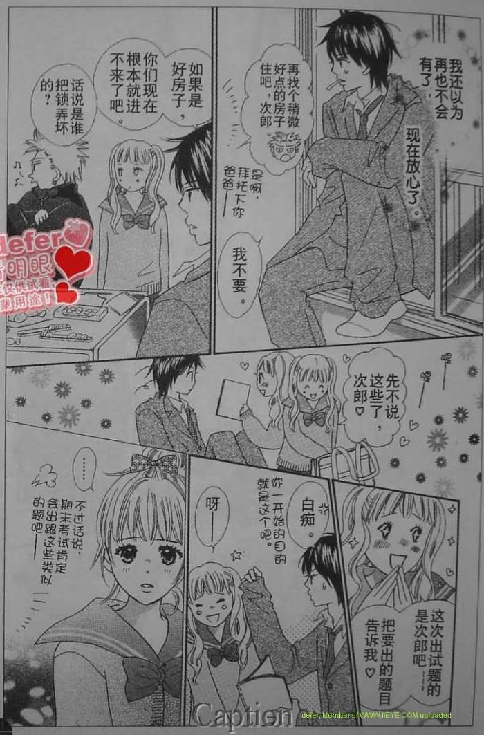 穿越时光的歌声 第6话 第10页