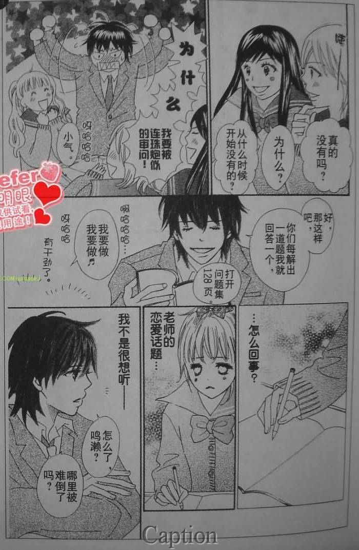 穿越时光的歌声 第6话 第12页