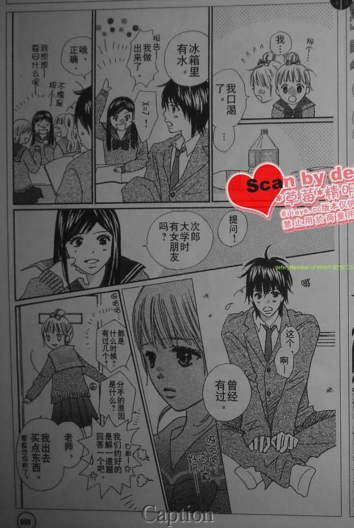 穿越时光的歌声 第6话 第13页