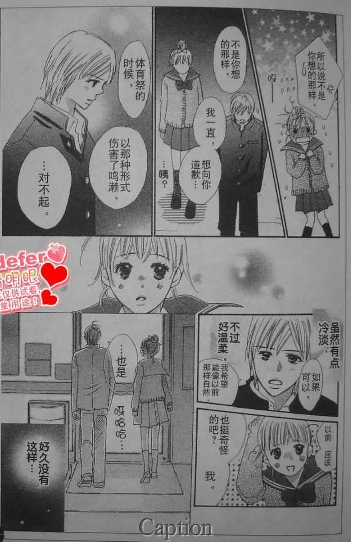 穿越时光的歌声 第6话 第18页