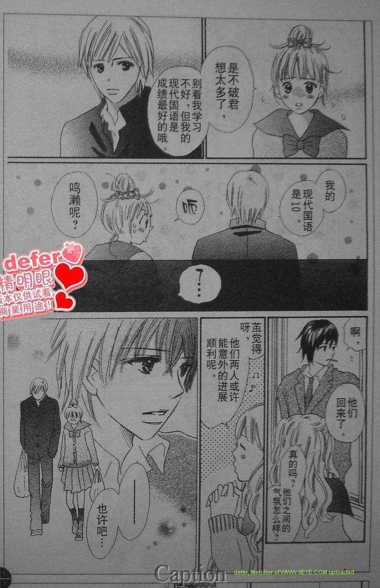 穿越时光的歌声 第6话 第22页