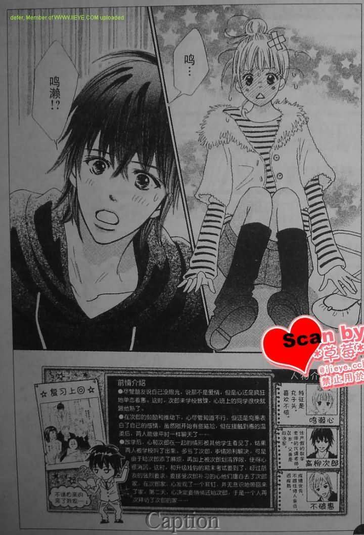 穿越时光的歌声 第6话 第29页