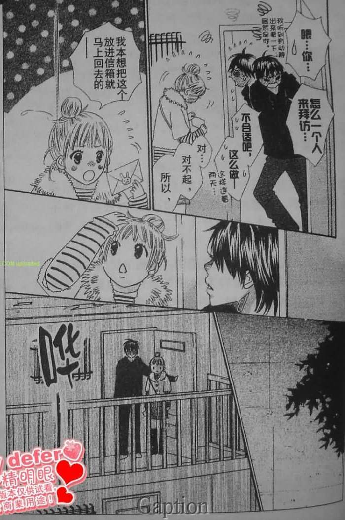 穿越时光的歌声 第6话 第30页