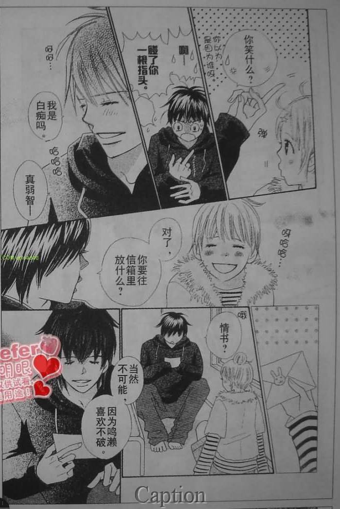 穿越时光的歌声 第6话 第32页