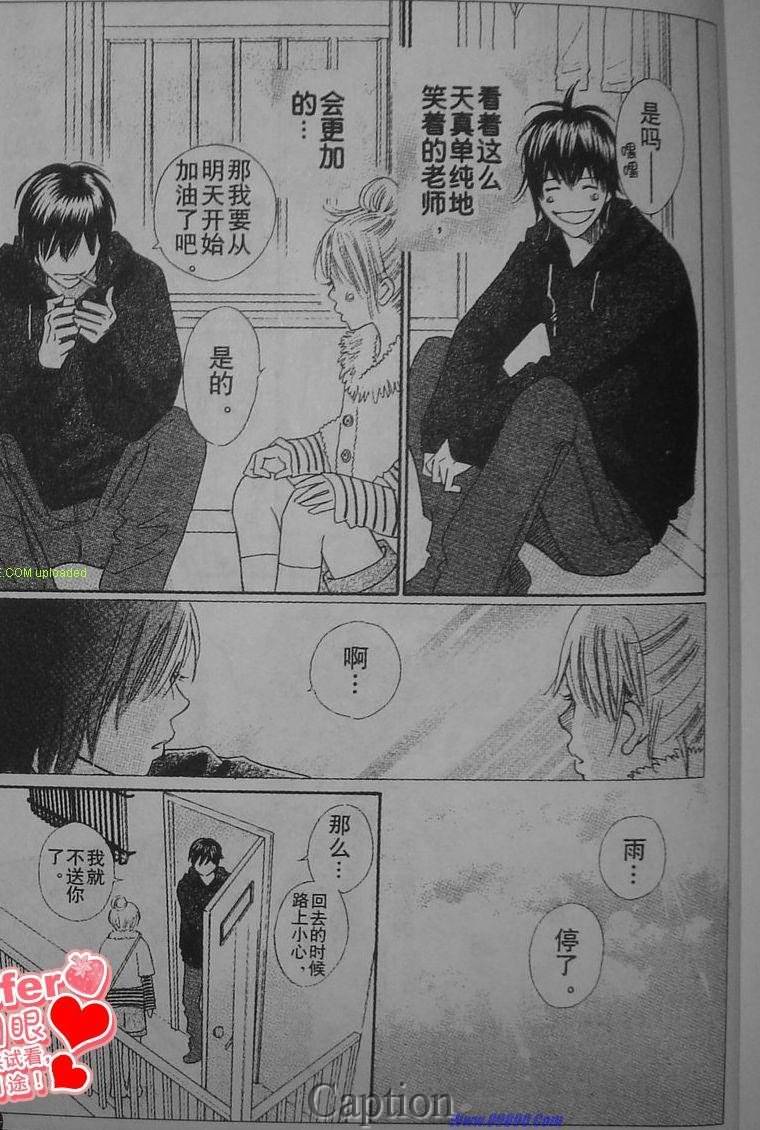 穿越时光的歌声 第7话 第0页