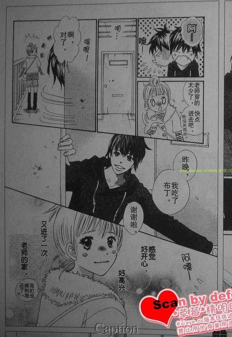 穿越时光的歌声 第7话 第1页