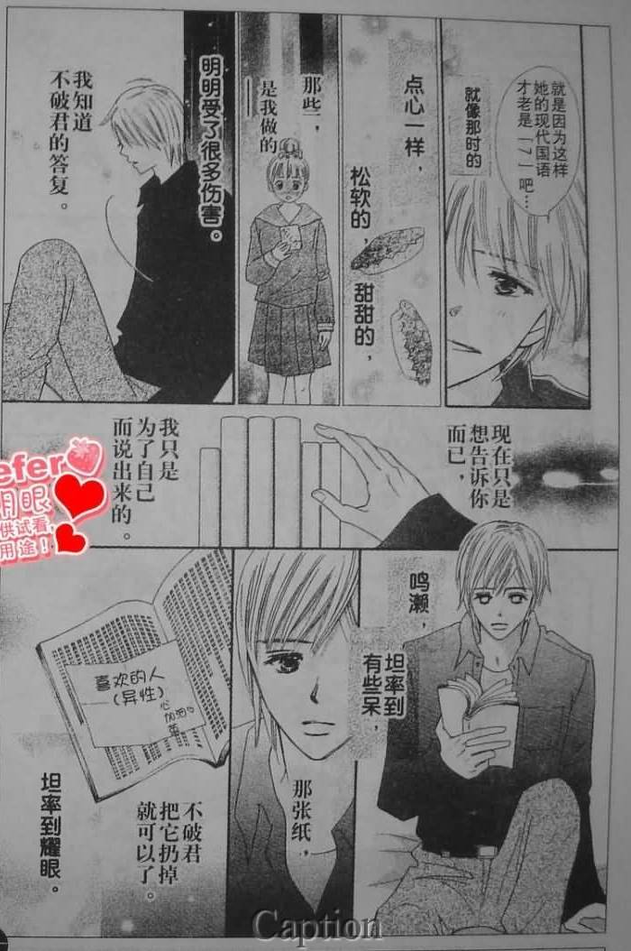 穿越时光的歌声 第7话 第4页