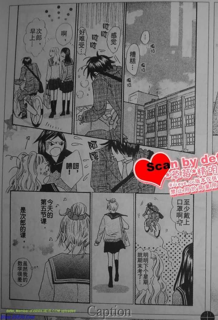 穿越时光的歌声 第7话 第5页