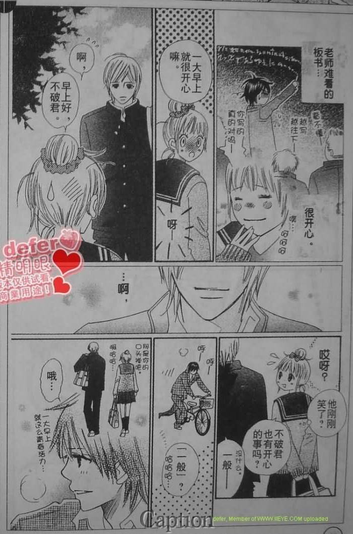 穿越时光的歌声 第7话 第6页