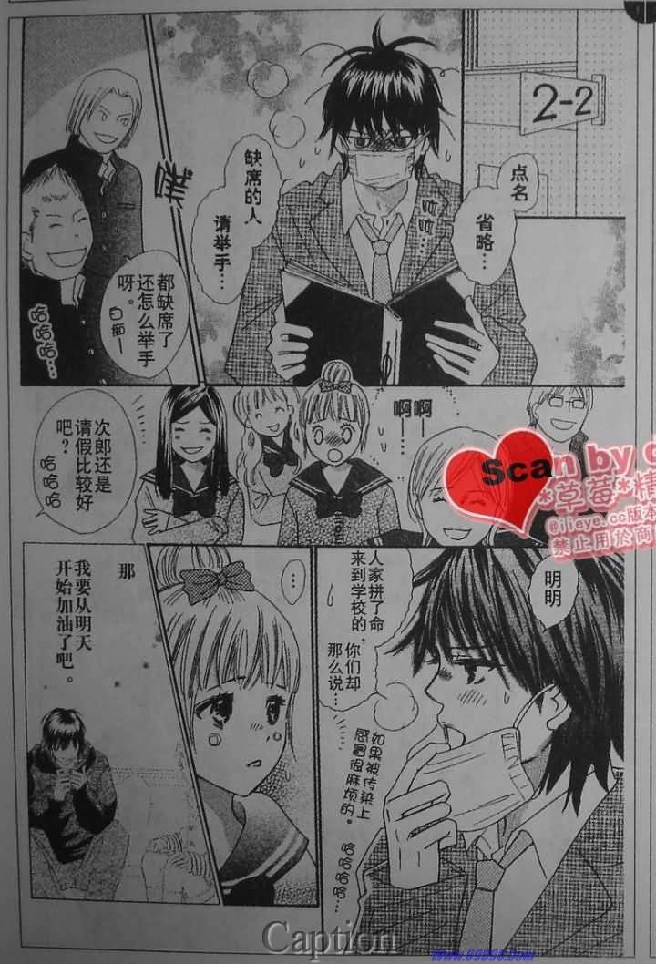 穿越时光的歌声 第7话 第7页