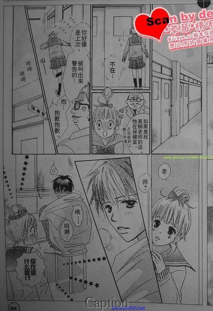 穿越时光的歌声 第7话 第11页