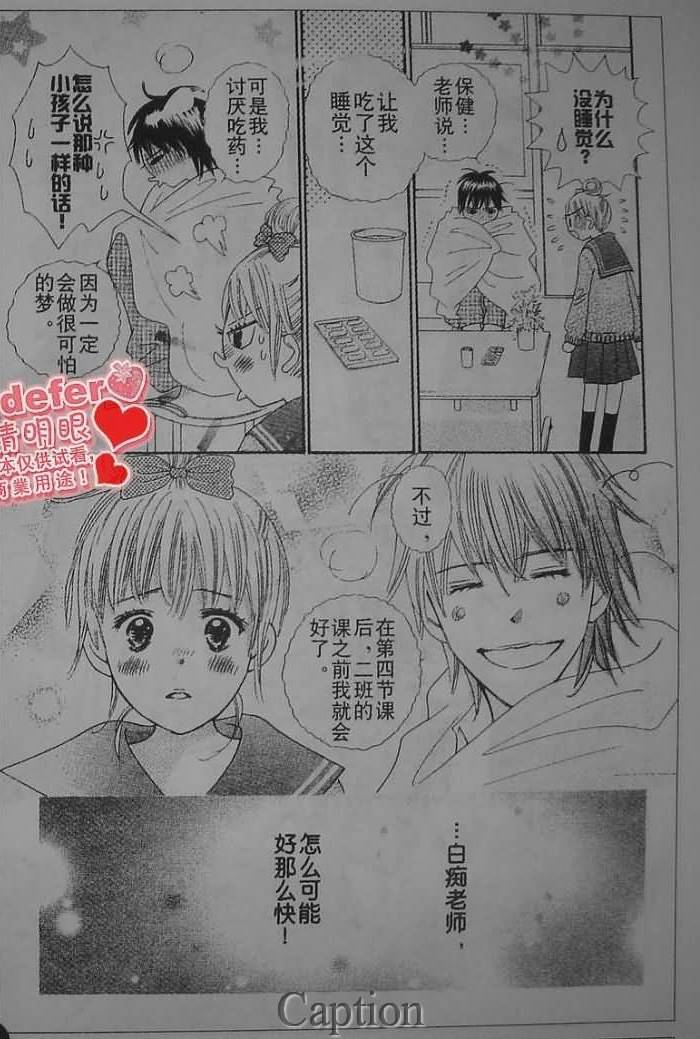 穿越时光的歌声 第7话 第12页