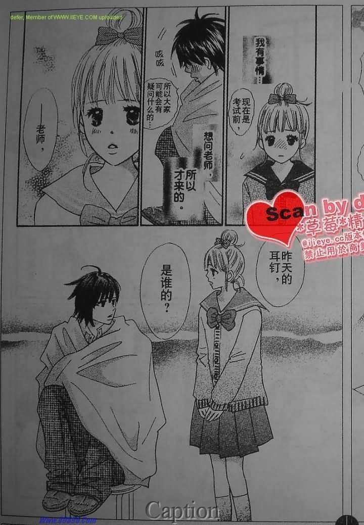 穿越时光的歌声 第7话 第13页