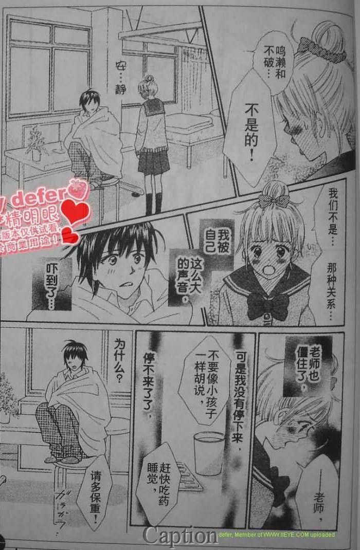 穿越时光的歌声 第7话 第16页