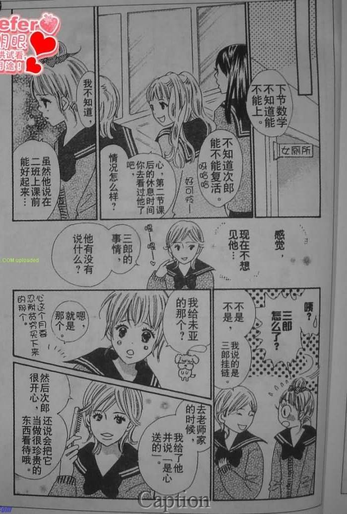 穿越时光的歌声 第7话 第18页