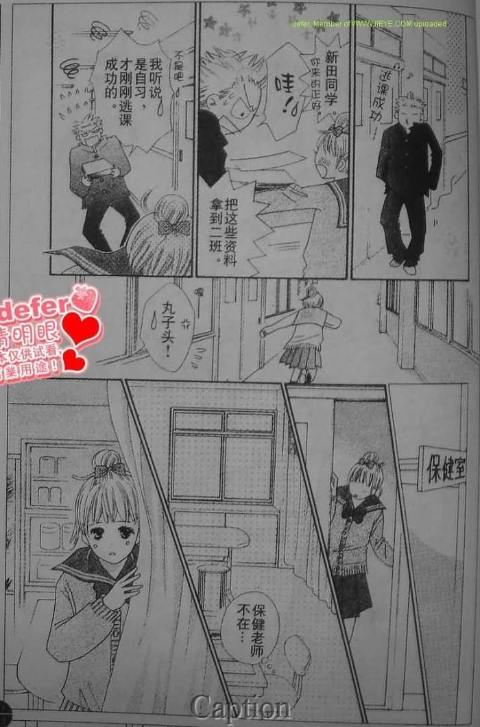 穿越时光的歌声 第7话 第24页