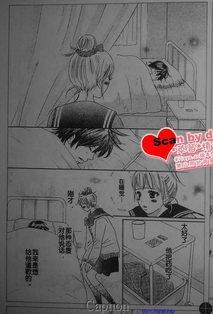 穿越时光的歌声 第7话 第25页