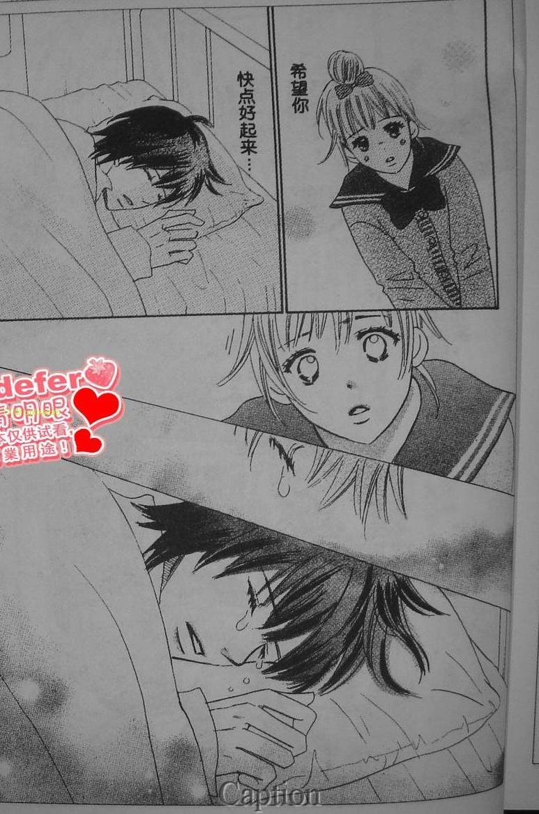 穿越时光的歌声 第7话 第26页