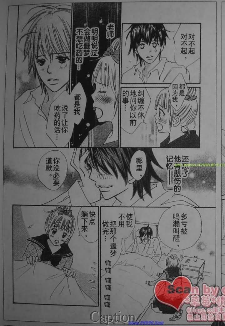 穿越时光的歌声 第7话 第29页