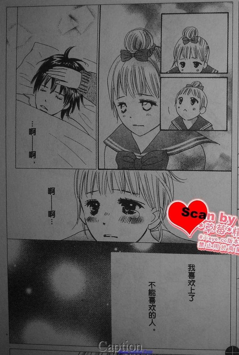 穿越时光的歌声 第7话 第33页