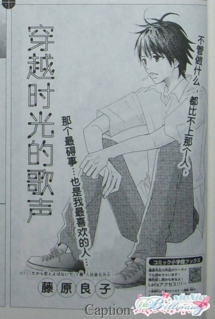 穿越时光的歌声第8话图