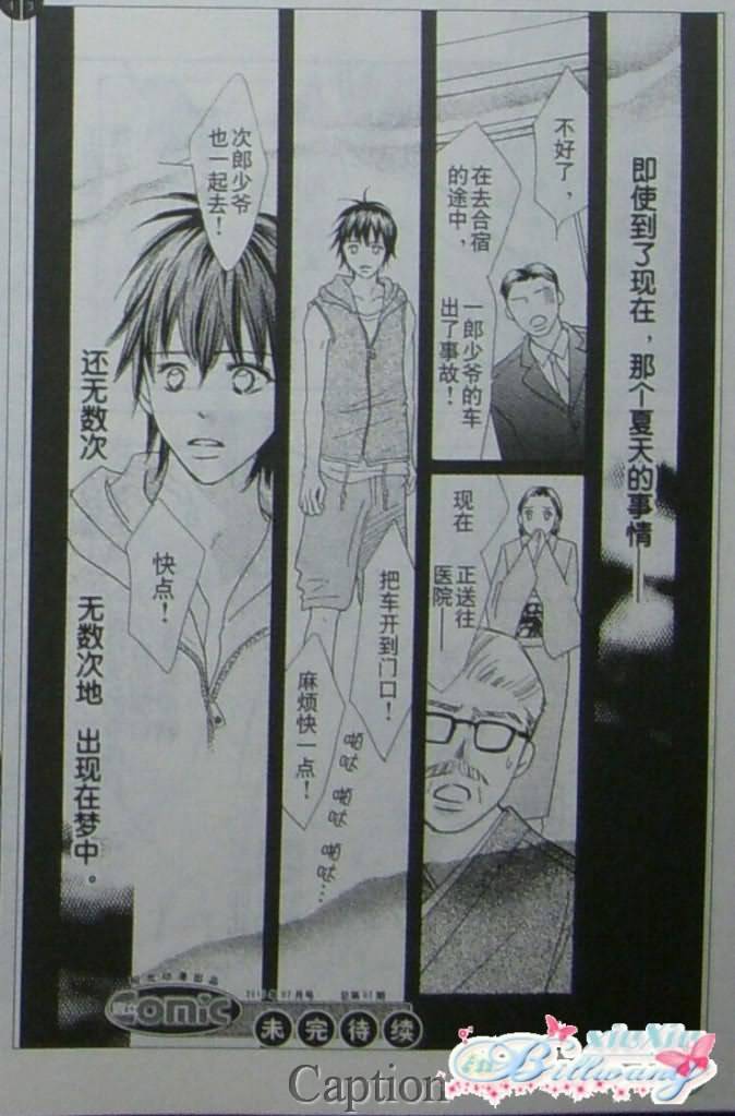 穿越时光的歌声第8话图