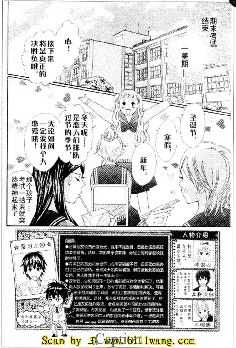 穿越时光的歌声 第9话 第1页