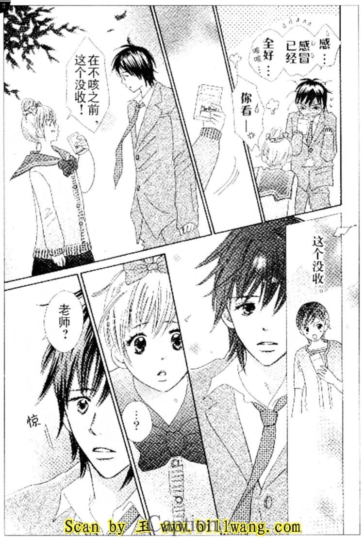 穿越时光的歌声 第9话 第4页