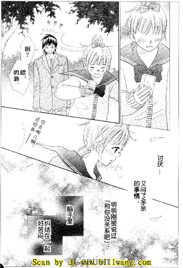 穿越时光的歌声 第9话 第6页