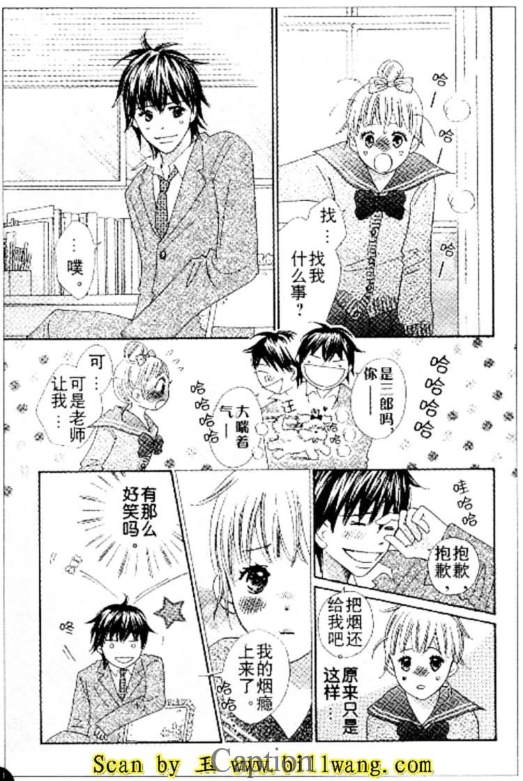 穿越时光的歌声 第9话 第10页