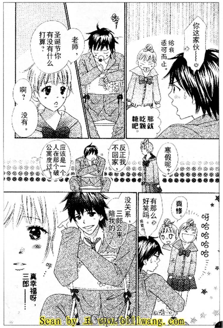 穿越时光的歌声 第9话 第11页