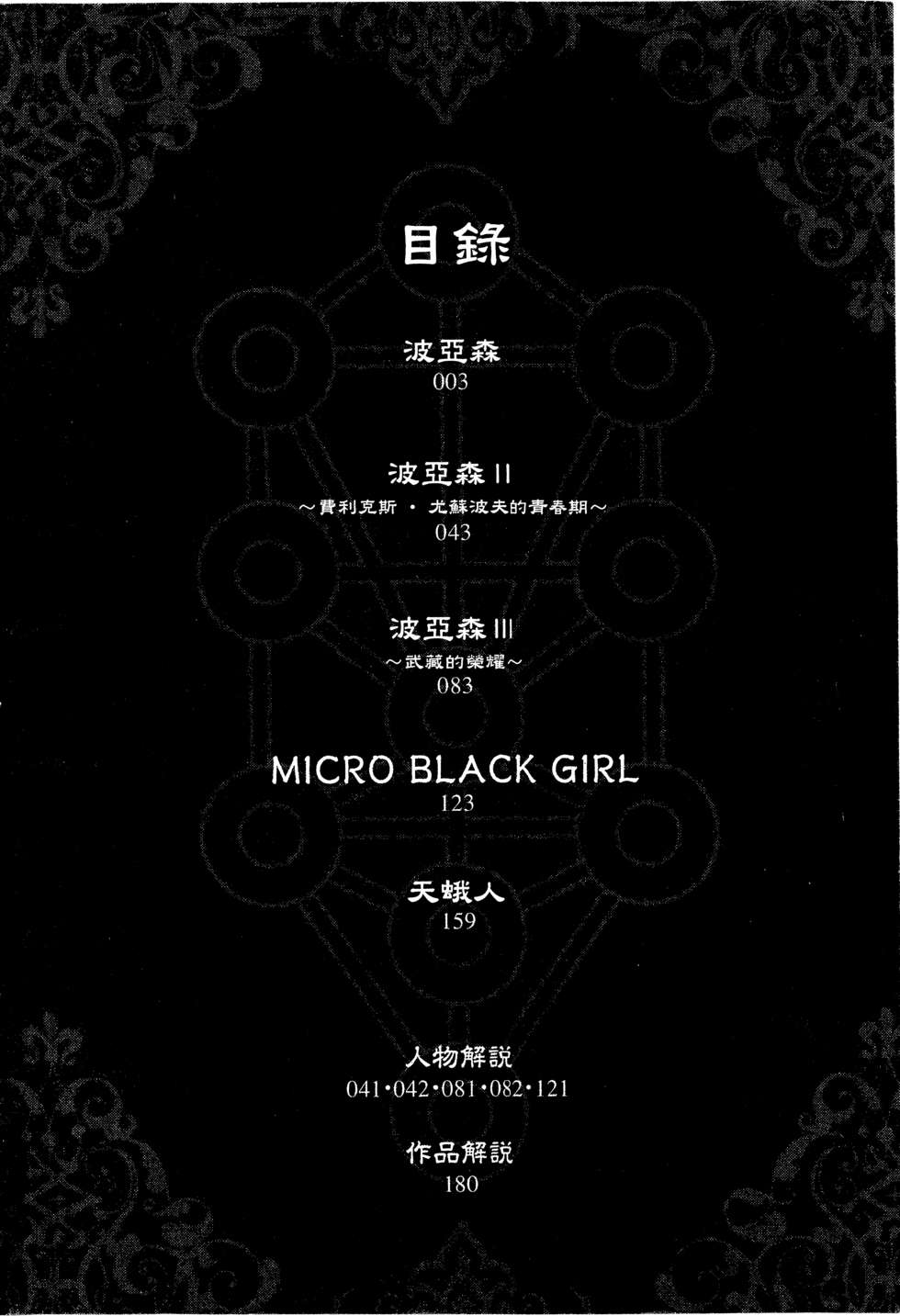 穿越时空的魔女全1卷图