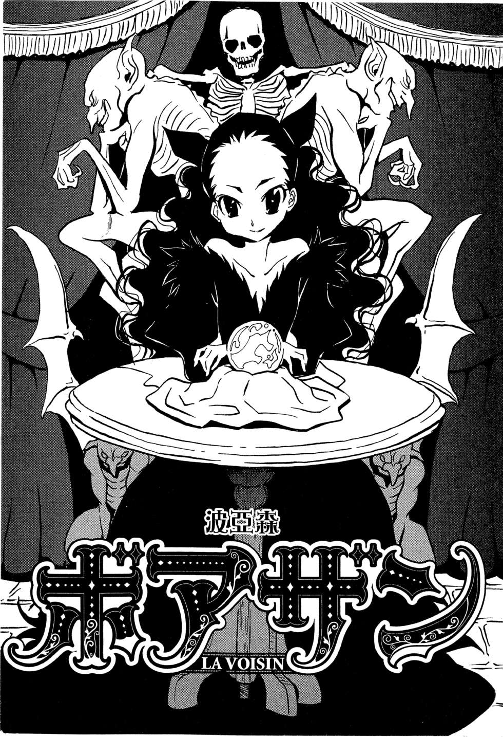 穿越时空的魔女全1卷图